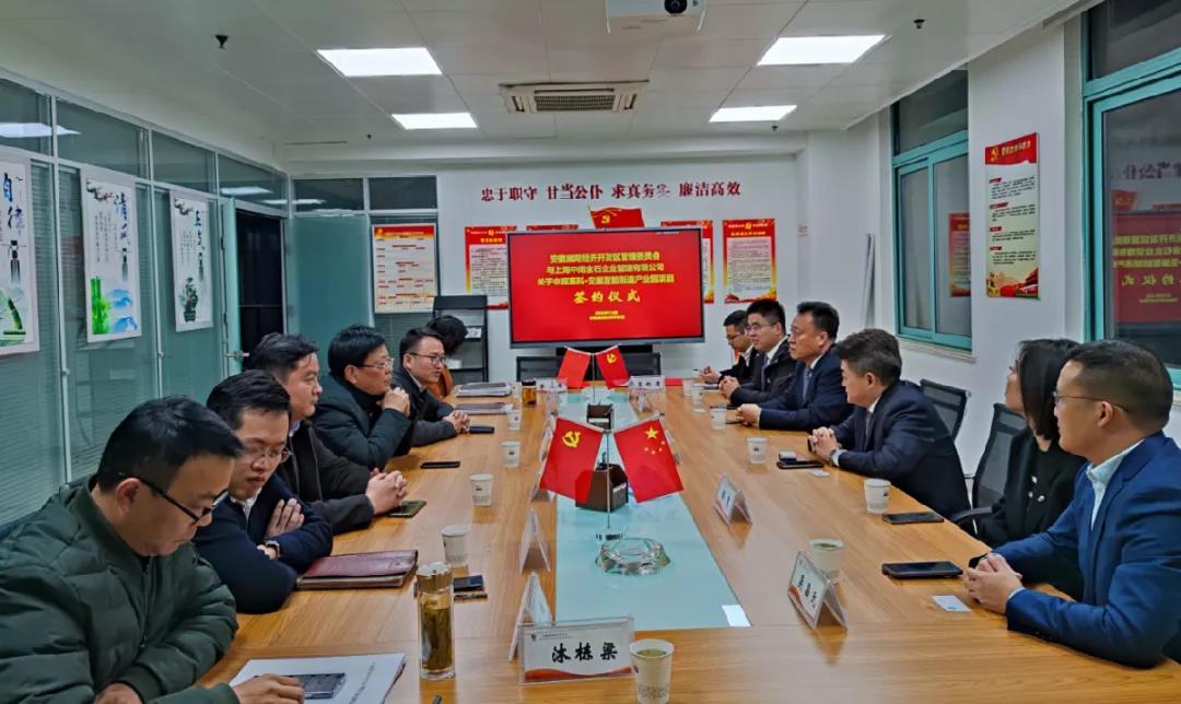 中南高科·安巢智能制造產業(yè)園項目正式簽約 中南高科簽約安徽巢湖經濟開發(fā)區(qū)