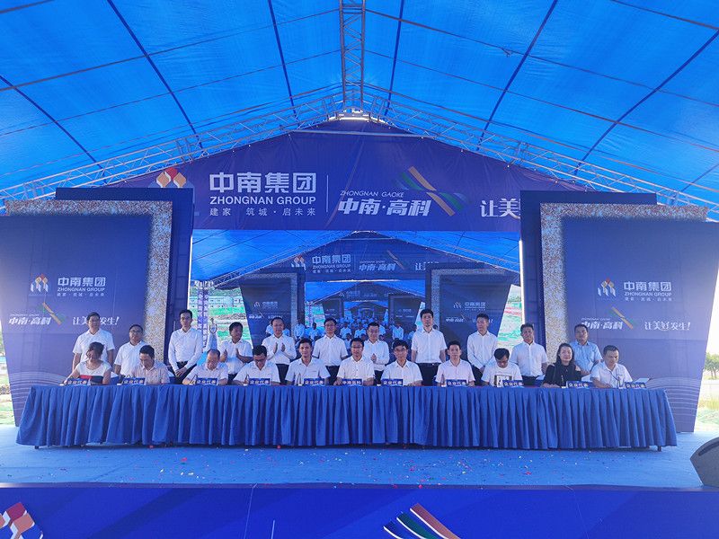 中南高科·高明智匯城今日動工可容納約80家企業(yè)！