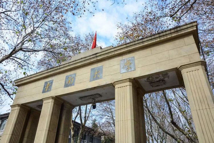 我國(guó)蕞委屈的985因校名被誤會(huì)是福建大三本5個(gè)A+學(xué)科超過(guò)南大