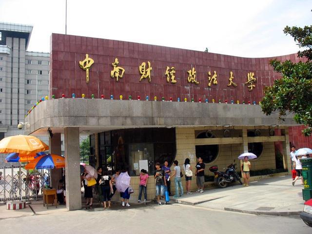 虞書欣粉絲踢到了鐵板要求中南財(cái)大開除學(xué)生學(xué)校：烏合之眾