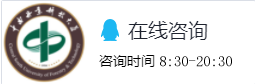 收藏！中南林業(yè)科技大學(xué)2021年招生咨詢(xún)渠道都在這里啦！