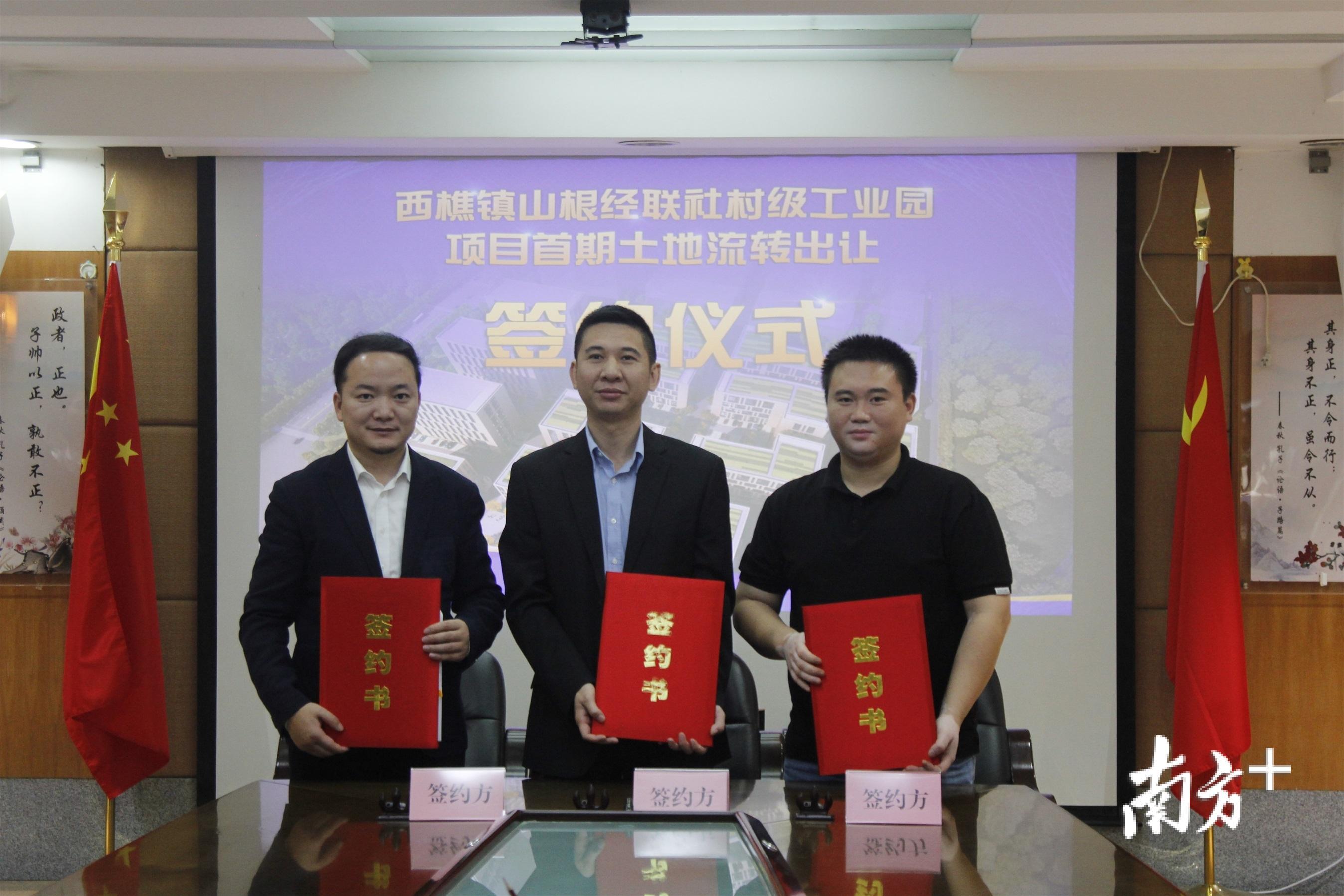 投資超10億項(xiàng)目簽約！南海西樵打響新年村級(jí)工業(yè)園改造“頭炮”