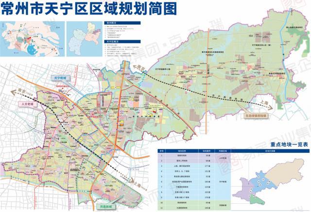 重磅！天寧區(qū)域規(guī)劃簡圖曝光10幅重點宅地搶先看