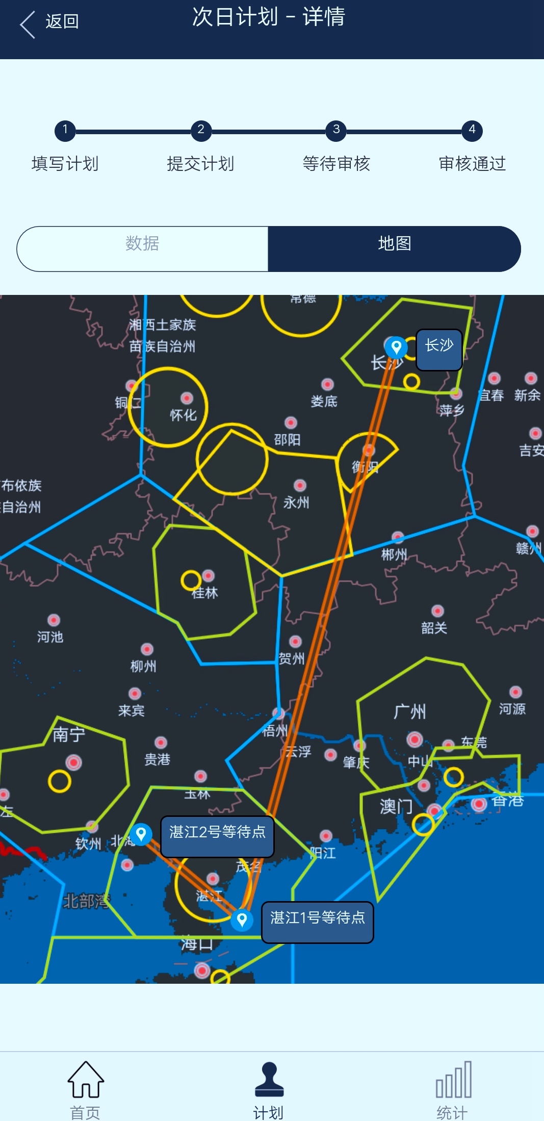 中南地區(qū)通用航空飛行計劃服務(wù)系統(tǒng)啟用