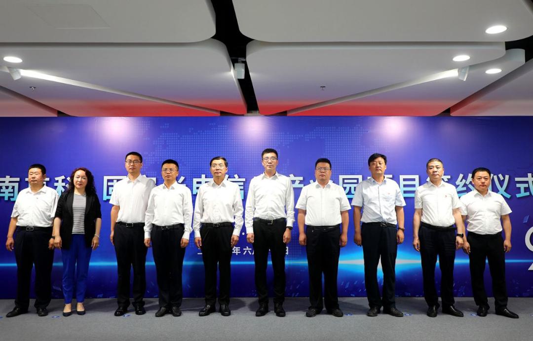 固安縣與中南高科產(chǎn)業(yè)集團再簽約