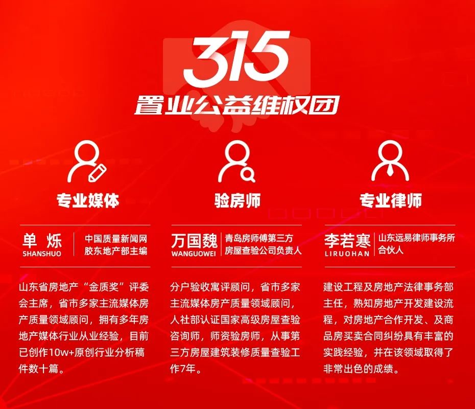 315置業(yè)預警③高位負債的中南面臨山東項目“品質(zhì)之問”