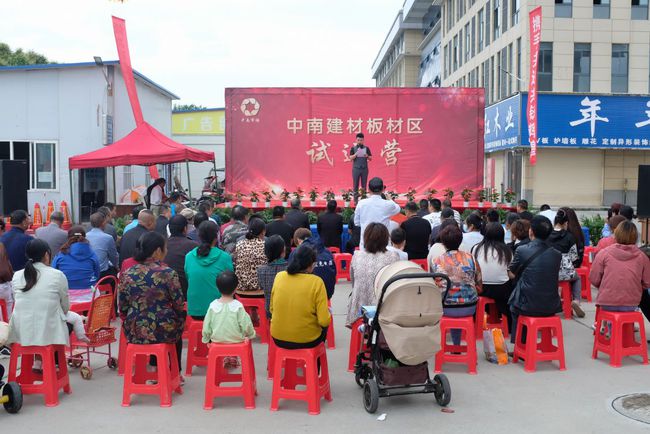 湖北襄陽中南建材市場(chǎng)板材區(qū)舉行試營業(yè)慶典 譜寫鄂西建材新篇章