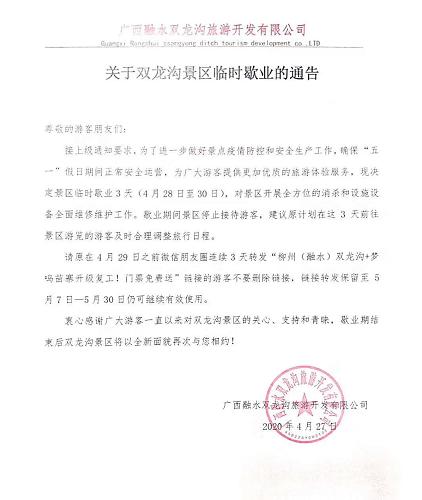 一秒入夏直沖35℃！五一柳州天氣預(yù)報(bào)來(lái)了！還有這些消息不要錯(cuò)過(guò)