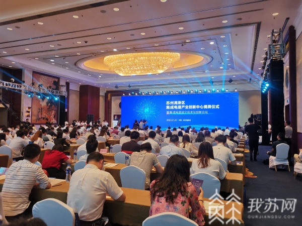 100億！蘇州高新區(qū)打造集成電路產業(yè)新高地