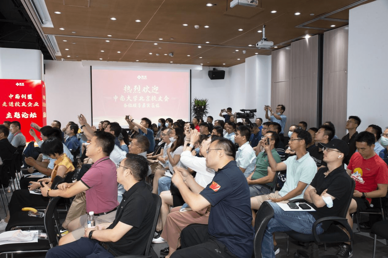 中南創(chuàng)盟走進校友企業(yè)隨銳科技集團探討新時代創(chuàng)業(yè)發(fā)展新特征
