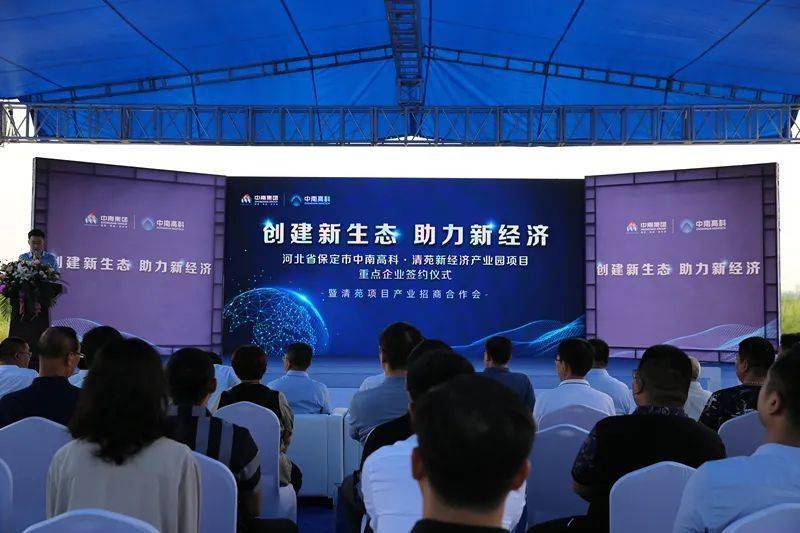 中國500強(qiáng)企業(yè)重點(diǎn)項目清苑起航 投資153億元