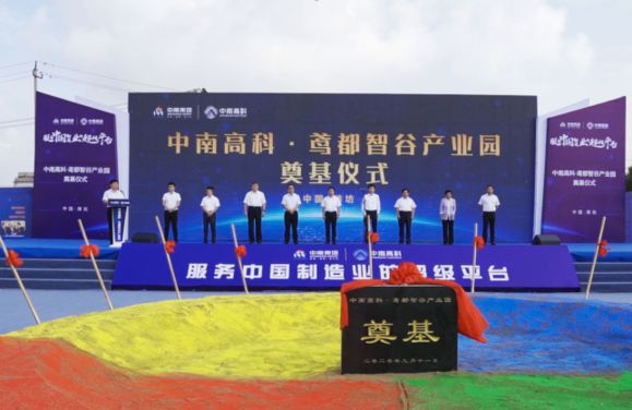助力新舊動能升級轉(zhuǎn)換與濰城共成長 中南高科·鳶都智谷產(chǎn)業(yè)園奠基