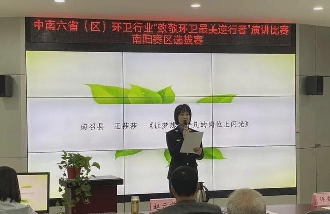 南陽(yáng)市選手獲得中南六省環(huán)衛(wèi)行業(yè)“蕞美逆行者”演講比賽頭部名