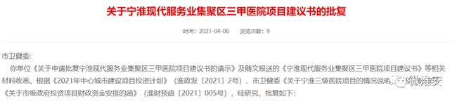正式簽約！江蘇省人民醫(yī)院落戶淮安！總投資30億元！這個(gè)區(qū)域正在起飛！