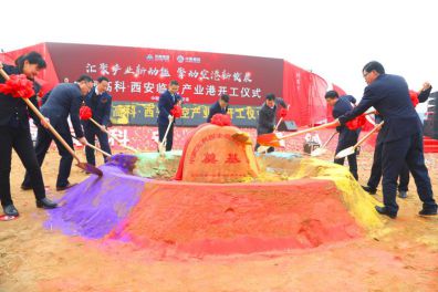 中南高科項目開工儀式在陜西省西咸新區(qū)舉行