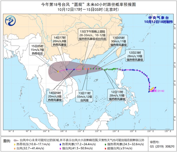 臺(tái)風(fēng)黃色預(yù)警：“圓規(guī)”將于13日在海南文昌到三亞一帶沿海登陸