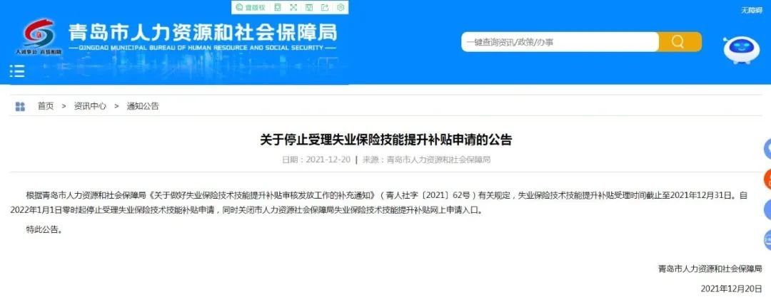 事關(guān)你的“錢袋子”!本月底截止青島人抓緊辦？