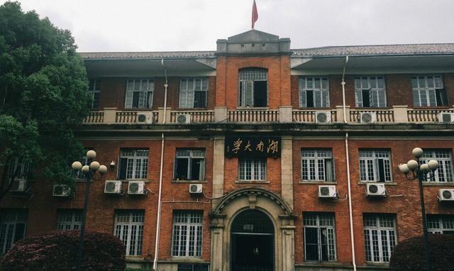 曾是湖南蕞強(qiáng)高校如今慘遭雙一流降級全因錯(cuò)過這所學(xué)院