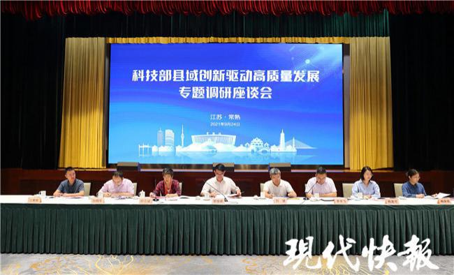 國家科技部調(diào)研組來了江蘇這個城市不一般！