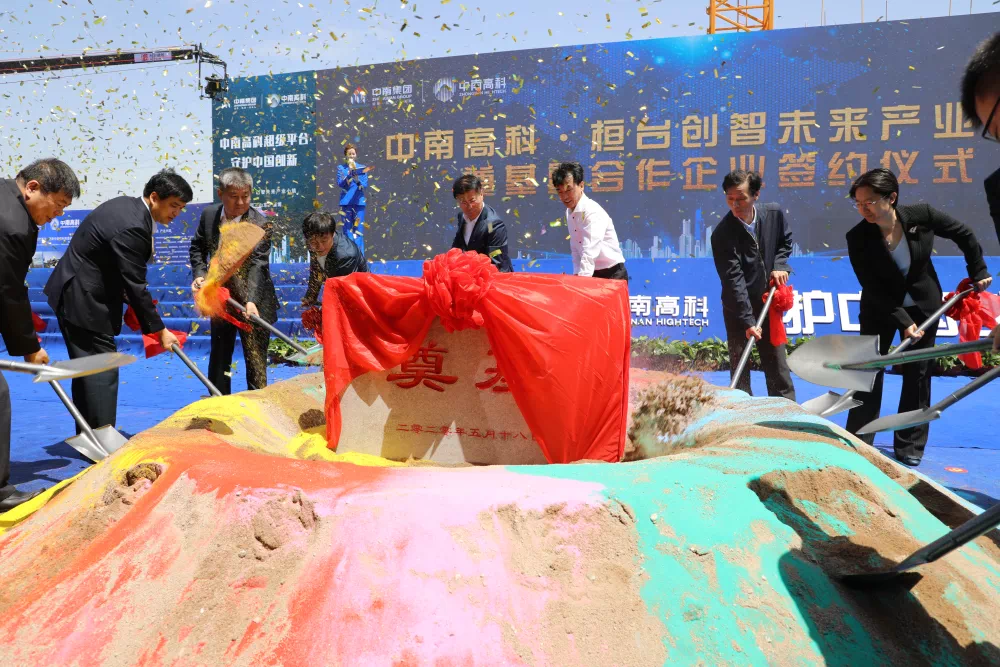 中南高科桓臺(tái)創(chuàng)智未來產(chǎn)業(yè)小鎮(zhèn)開工奠基暨簽約儀式舉行
