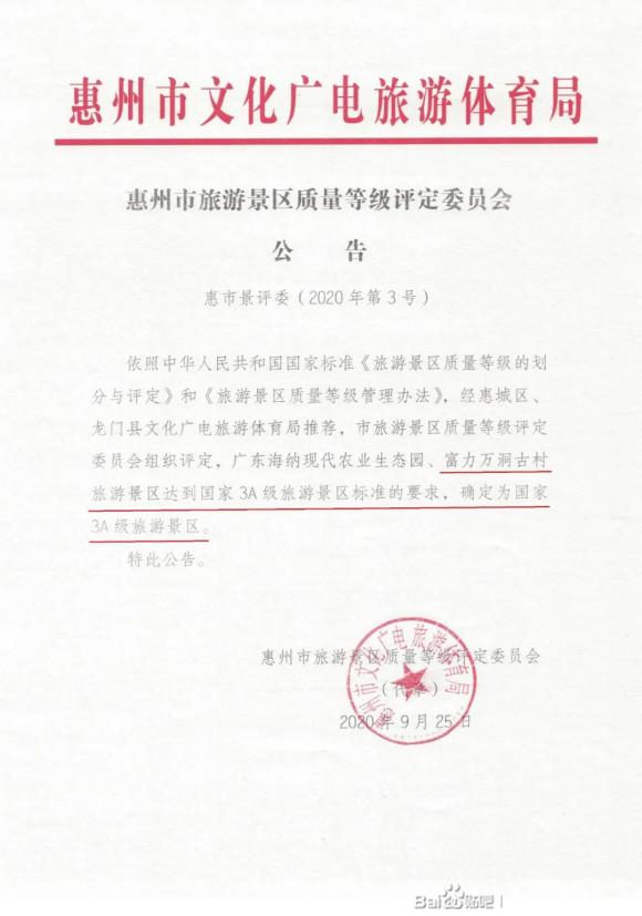 【重磅消息】2021年惠州將全面爆發(fā)！21個(gè)好消息接踵而來(lái)！