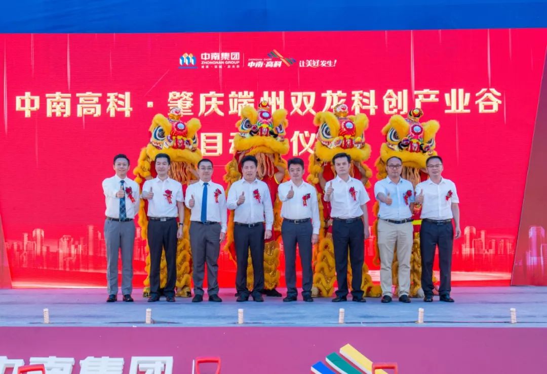 總投資35億元創(chuàng)造6000個崗位！肇慶這個大項目動工