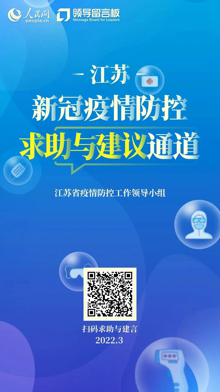 江蘇疫情一覽江蘇7市有新增昆山連續(xù)3天停止一切非必要流動(dòng)