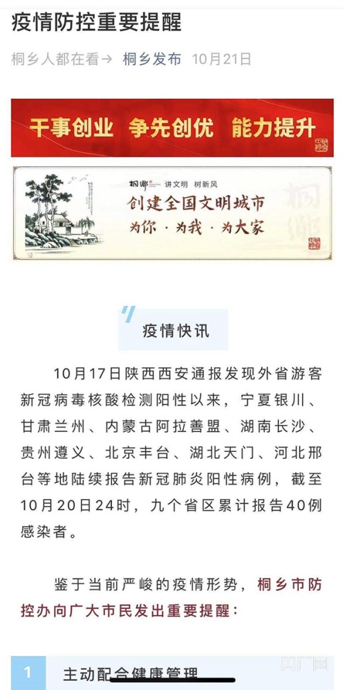 烏鎮(zhèn)景區(qū)將西安旅客趕出酒店？浙江桐鄉(xiāng)回應